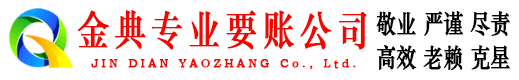 宁武讨债公司